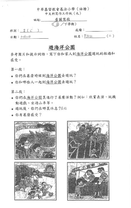 2C 黃語凝(1.1)